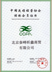 daqin chain store certification