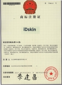 Daqin Trade Mark