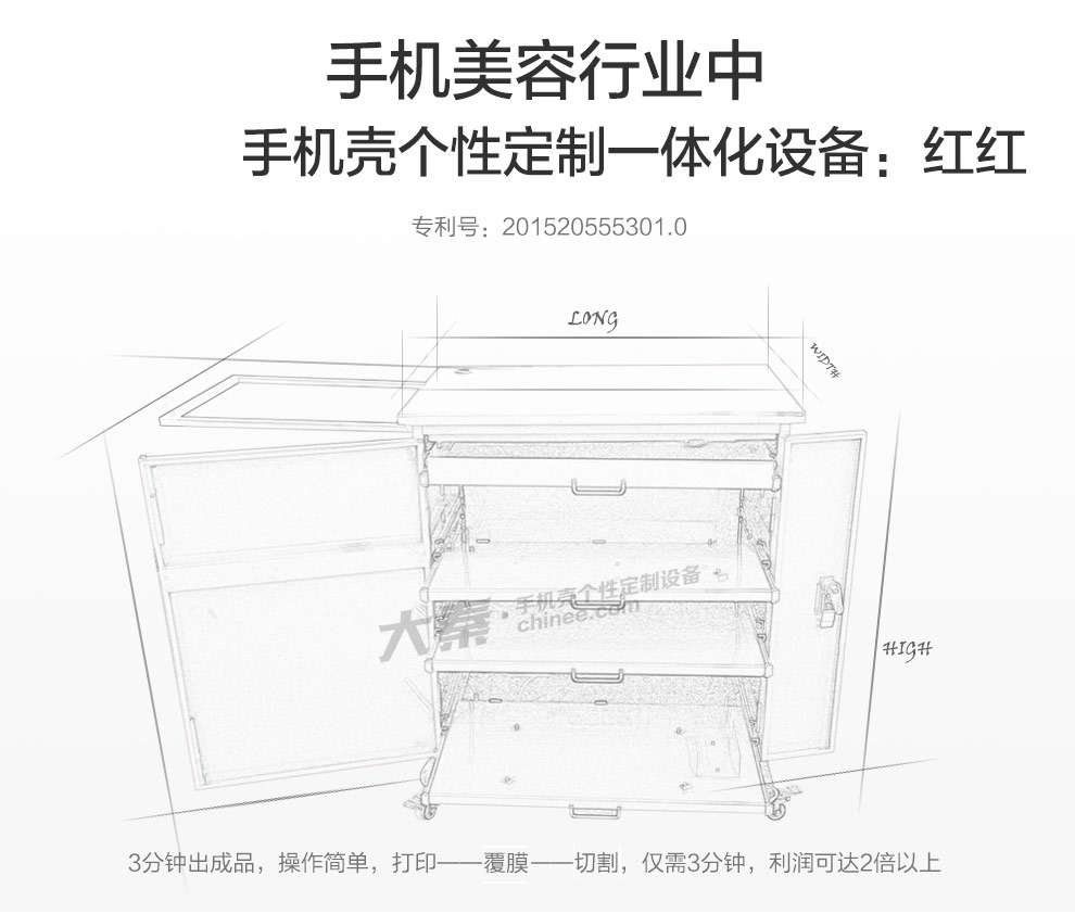 大秦手机壳个性定制