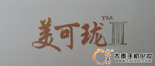 大秦手机包膜机可以彩膜一次整机包膜