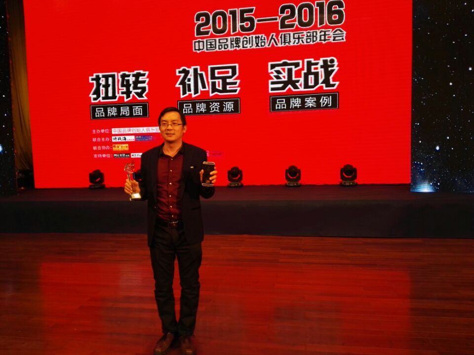 大秦品牌创始人李俊峰获得中国品牌创始人年会最具潜力品牌创始人奖