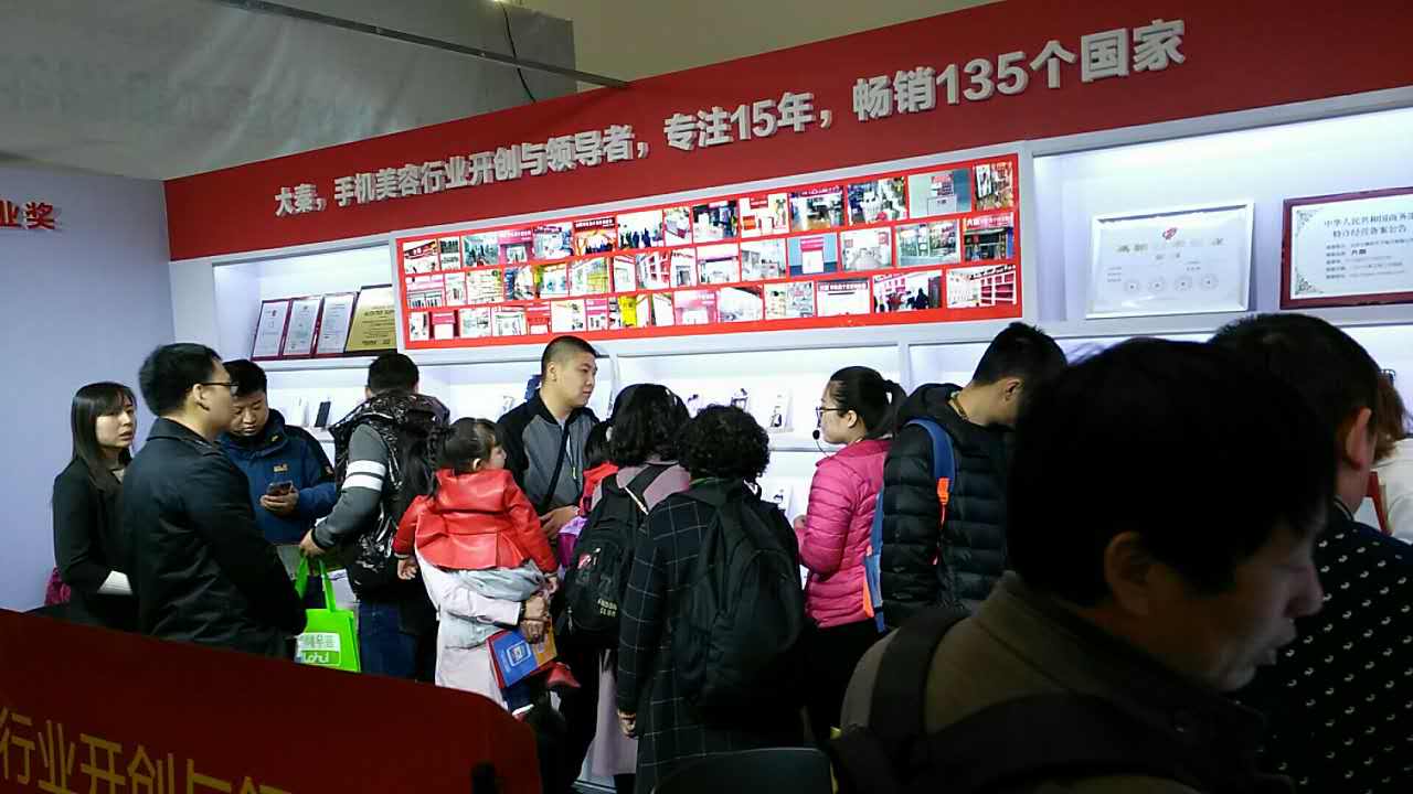 大秦手机壳个性定制中国特许加盟展