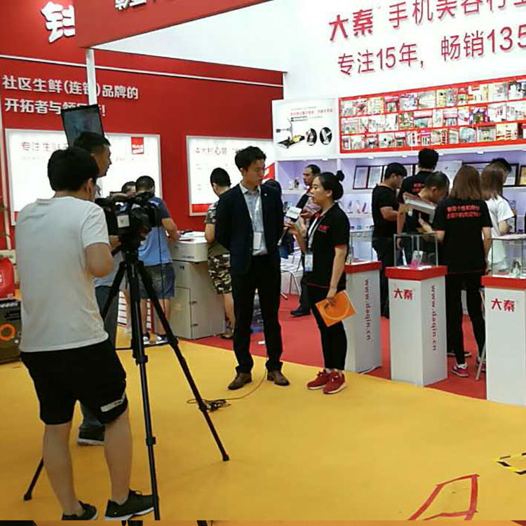 大秦手机壳个性定制特许加盟展