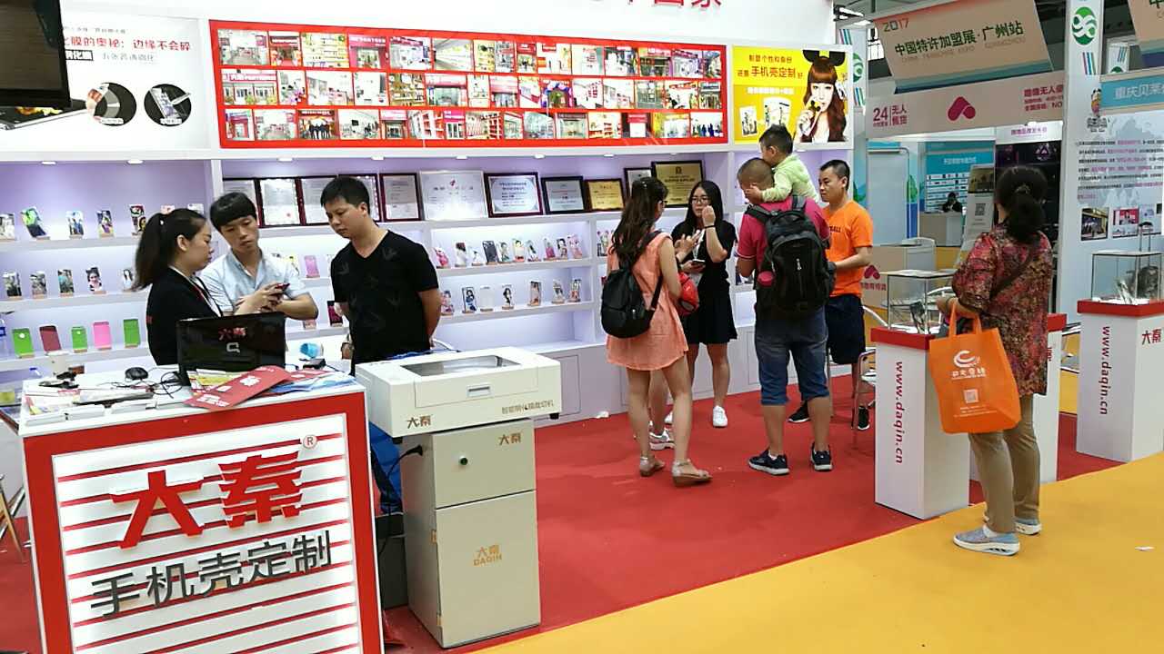 大秦手机壳个性定制