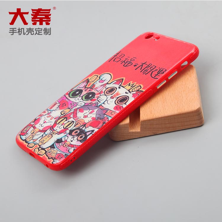 手机壳diy定制