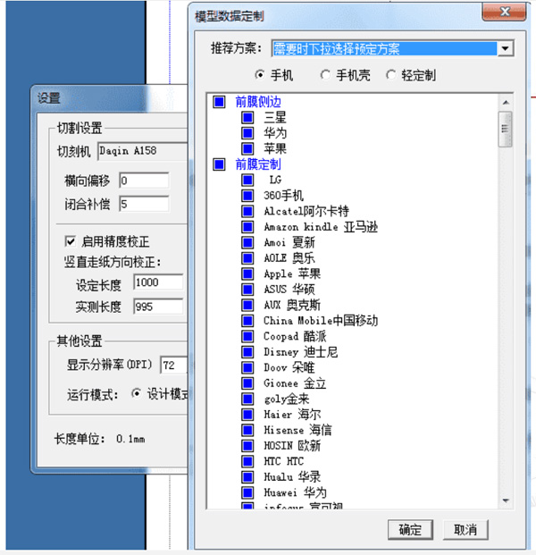 手机美容数据