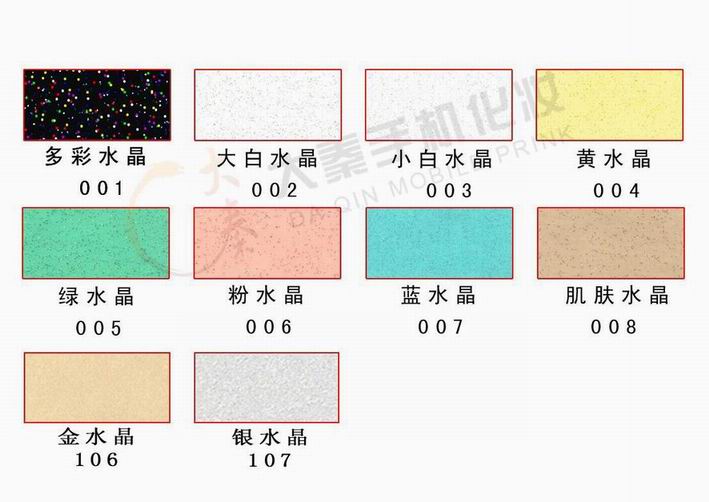 水晶珍珠膜