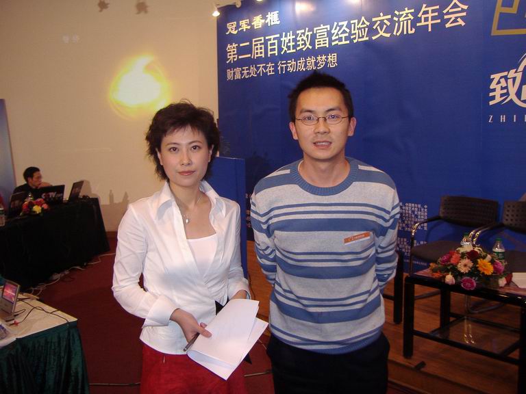 与央视七套致富经主持人张玮合影