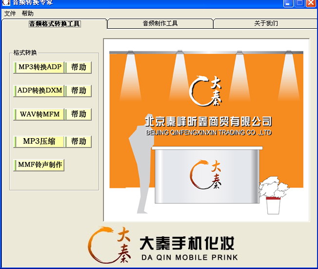 手机电影编辑工具,mp3编辑工具,软件