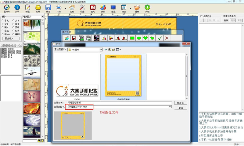 大秦手機美容軟件