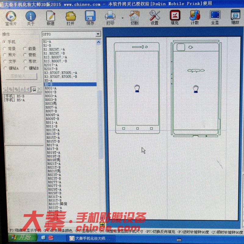 手机贴膜制作软件